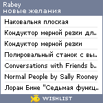 My Wishlist - rabey