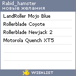 My Wishlist - rabid_hamster