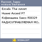 My Wishlist - raccoon_happy