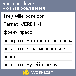 My Wishlist - raccoon_lover