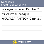 My Wishlist - raccoonik