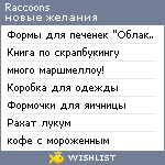 My Wishlist - raccoons