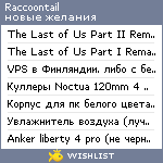 My Wishlist - raccoontail