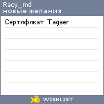 My Wishlist - racy_md