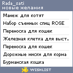 My Wishlist - rada_sati