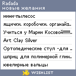 My Wishlist - radada