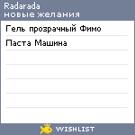 My Wishlist - radarada