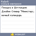 My Wishlist - radarik