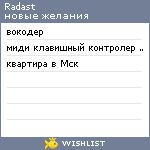 My Wishlist - radast