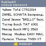 My Wishlist - radchenk0