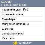 My Wishlist - radclife