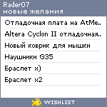 My Wishlist - rader07