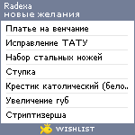 My Wishlist - radexa