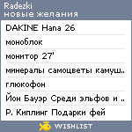 My Wishlist - radezki