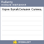 My Wishlist - radiantg