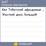 My Wishlist - radigoste