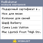 My Wishlist - radikakumar