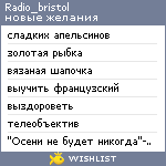 My Wishlist - radio_bristol