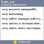 My Wishlist - radio_nat