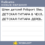 My Wishlist - radioanna