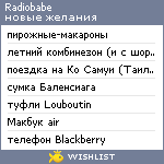 My Wishlist - radiobabe