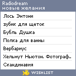 My Wishlist - radiodream