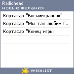 My Wishlist - radiohead