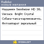 My Wishlist - radiolus