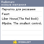 My Wishlist - radiomars