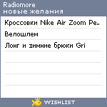 My Wishlist - radiomore