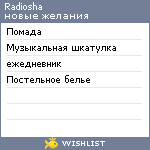 My Wishlist - radiosha