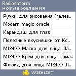 My Wishlist - radioshtorm