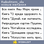 My Wishlist - radioshtorm_olia