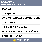 My Wishlist - radiosignal