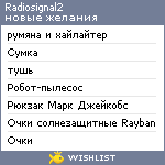 My Wishlist - radiosignal2