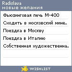 My Wishlist - radislava