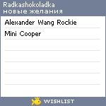 My Wishlist - radkashokoladka