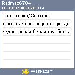 My Wishlist - radmac6704