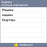 My Wishlist - radmirz