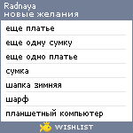 My Wishlist - radnaya