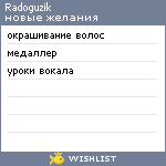 My Wishlist - radoguzik