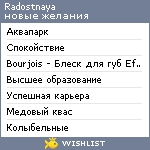 My Wishlist - radostnaya