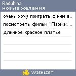 My Wishlist - raduhina