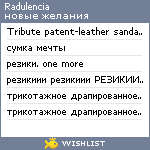 My Wishlist - radulencia