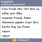 My Wishlist - radulik83