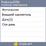 My Wishlist - radusya2056