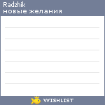 My Wishlist - radzhik