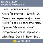 My Wishlist - raegza_toff