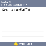 My Wishlist - rafa91