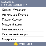 My Wishlist - rafaelkin